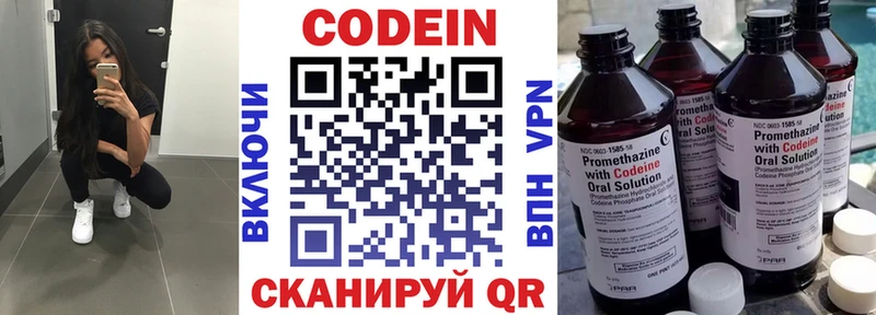 закладка  Новотитаровская  Codein Purple Drank 