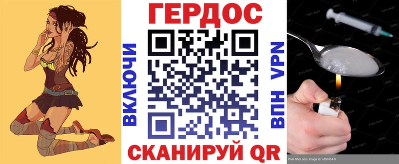 ГЕРОИН герыч  Новотитаровская 